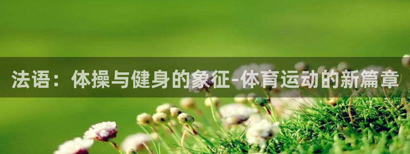 米兰体育.