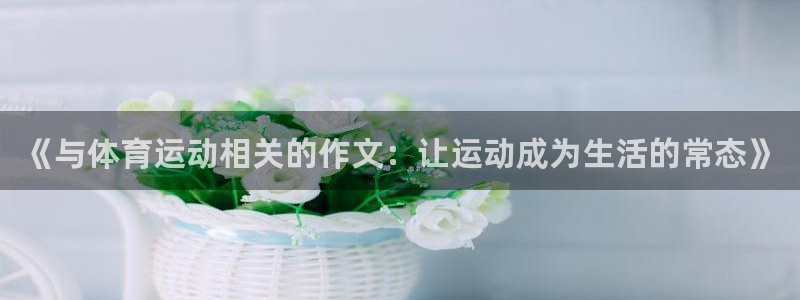 米兰体育入口