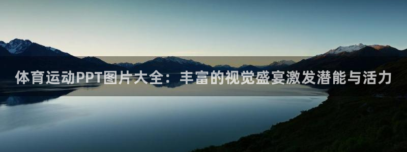 米兰体育怎么样