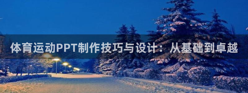 米兰体育app