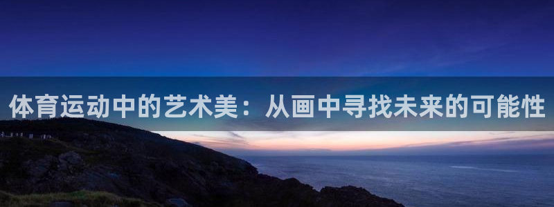 米兰体育网站